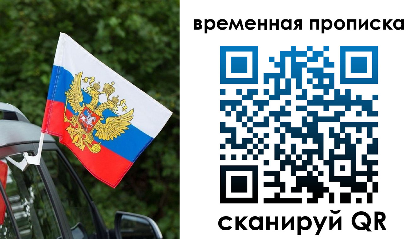 прописка иностранных граждан в Нижнеудинске