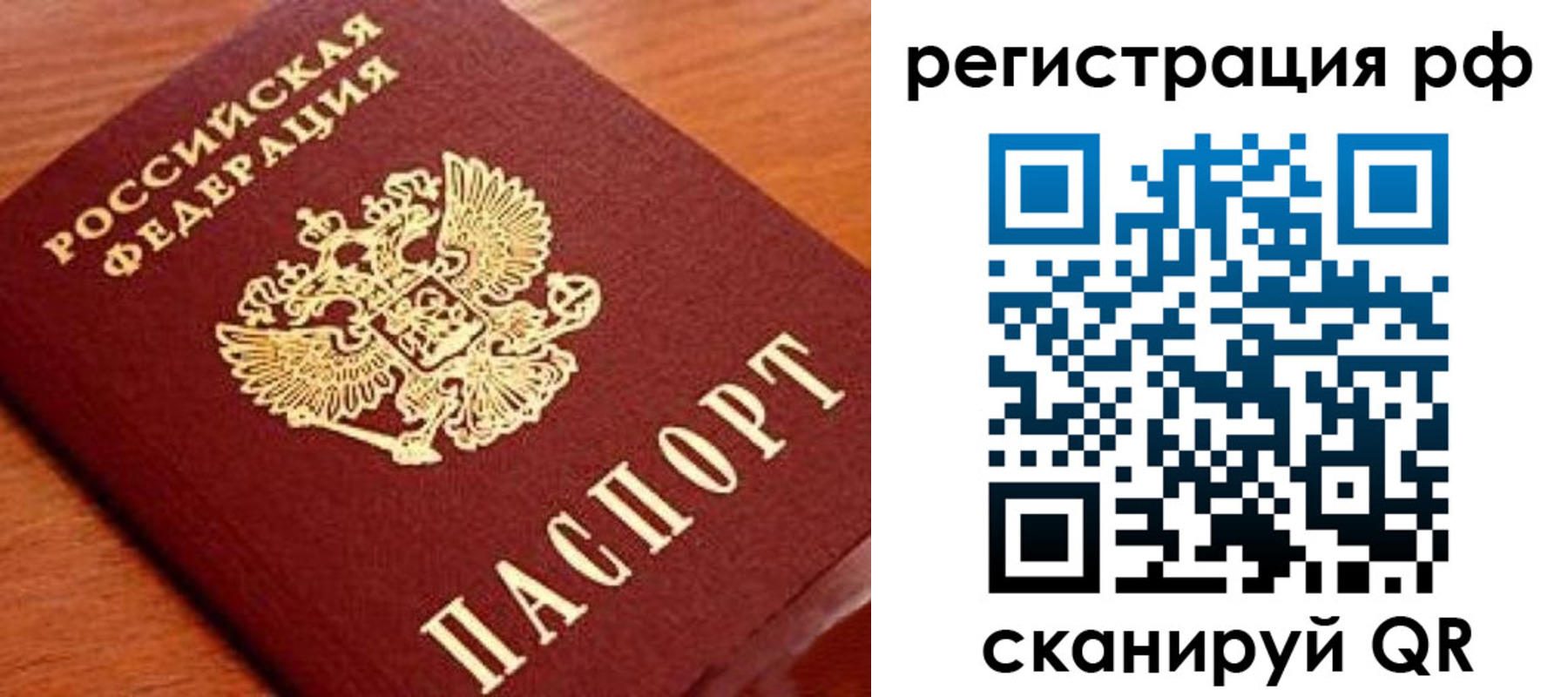 временная регистрация недорого в Нижнеудинске