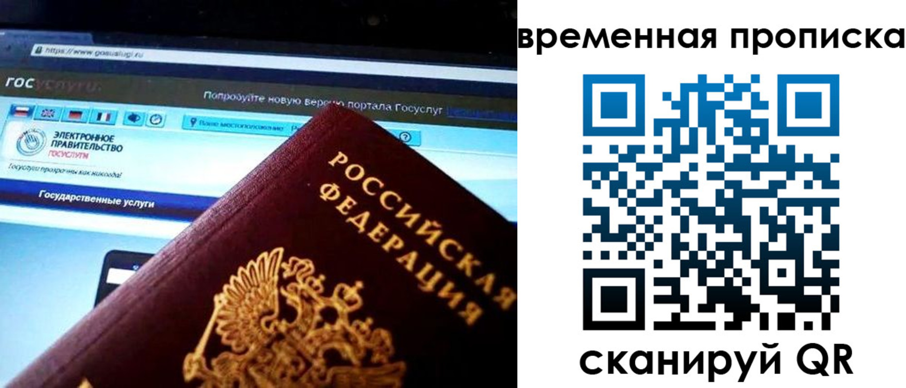 прописка ребенка в Нижнеудинске