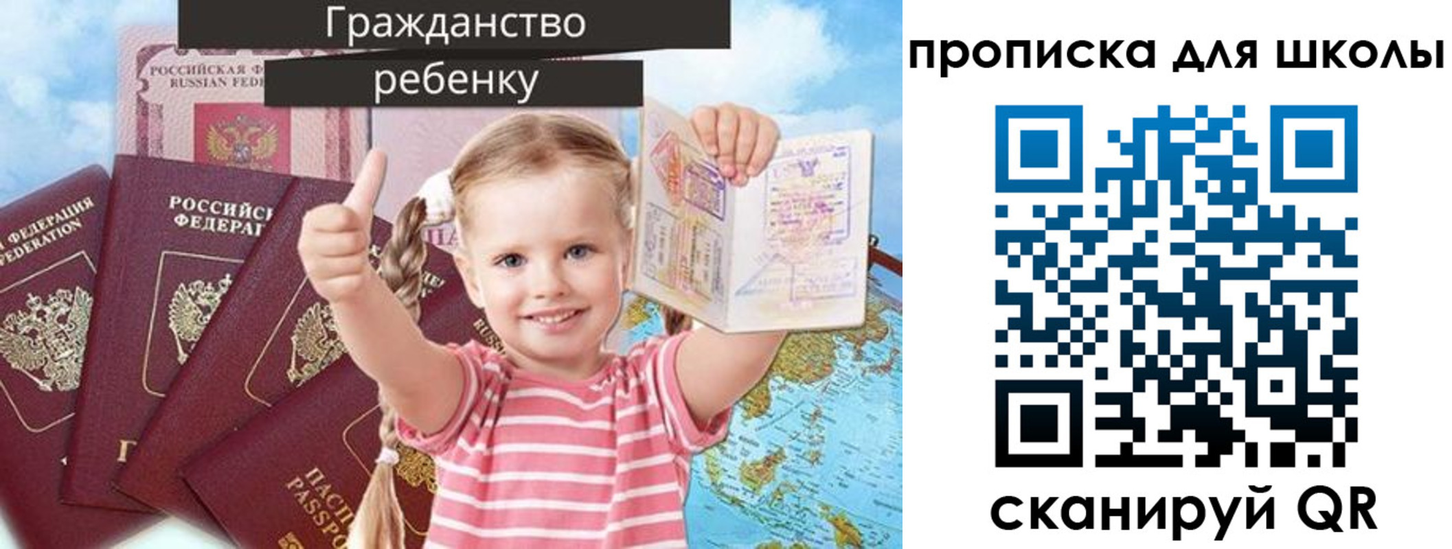 прописка для работы в Нижнеудинске