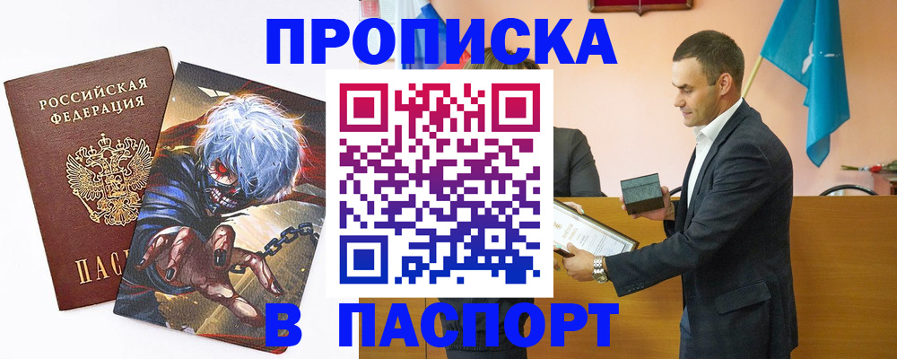 где прописаться в Нижнеудинске