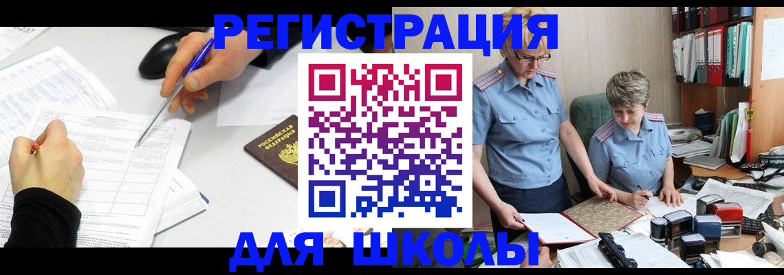 временная регистрация собственник в Нижнеудинске