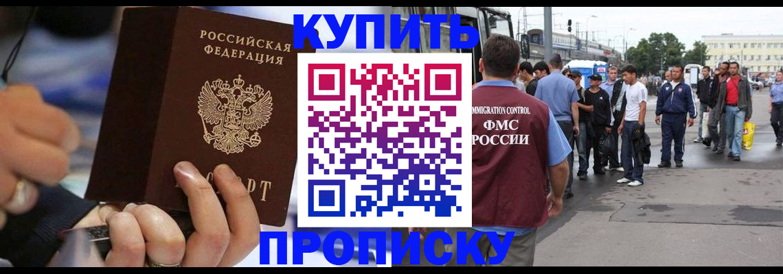 прописка законно в Нижнеудинске