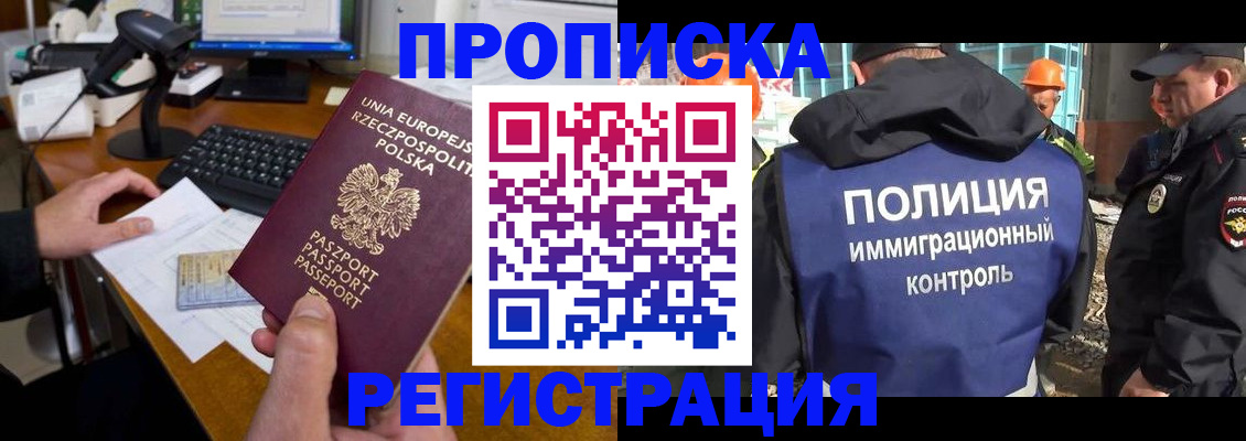 временная регистрация для всех в Нижнеудинске