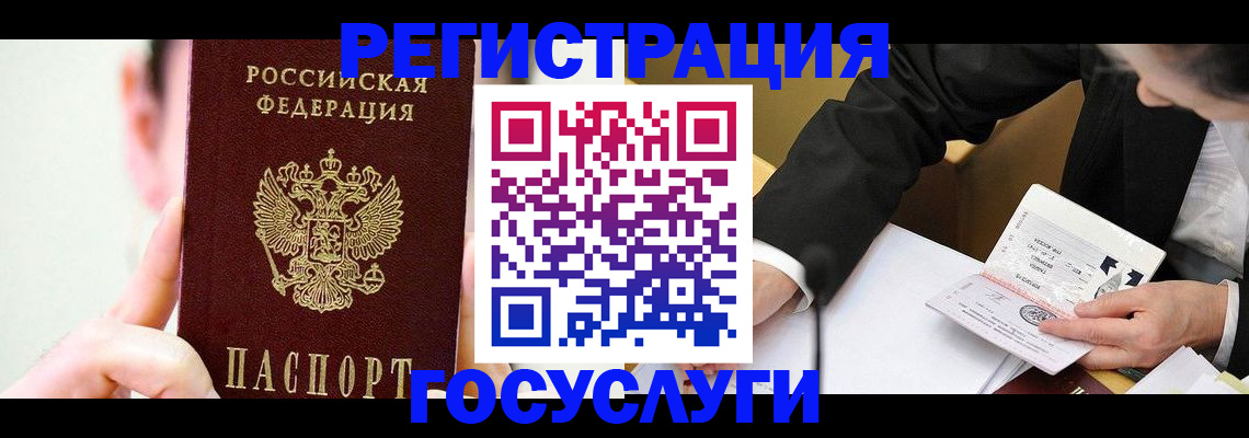 прописка иностранных граждан в Нижнеудинске