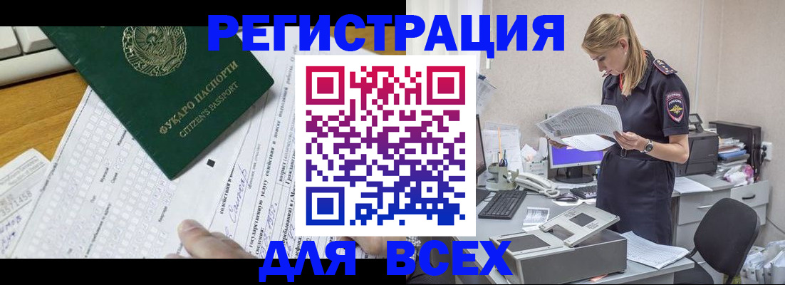 временная регистрация законно в Нижнеудинске