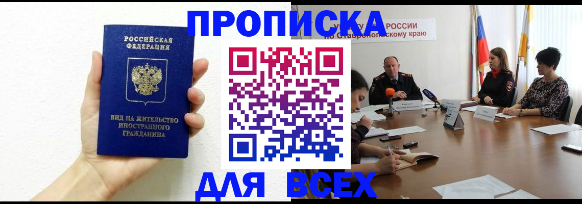 прописка для кредита в Нижнеудинске