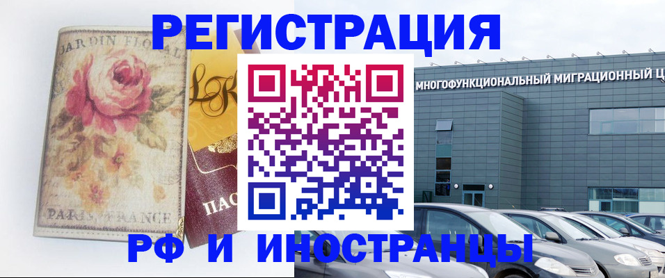 прописка законно в Нижнеудинске