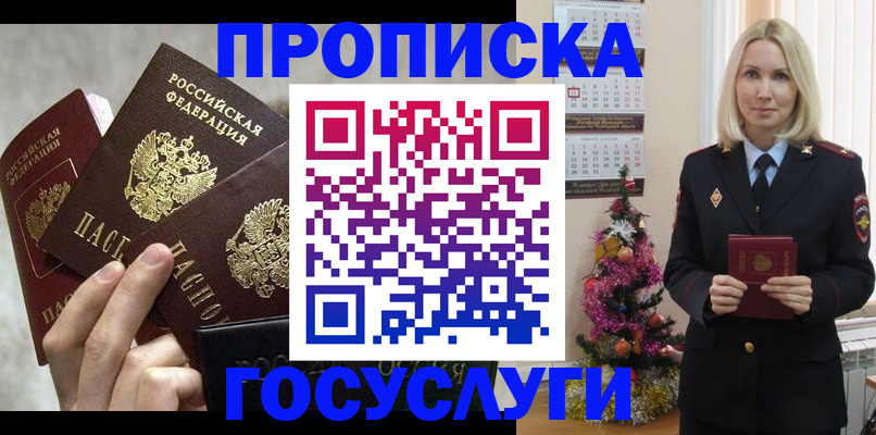 прописка в квартире в Нижнеудинске