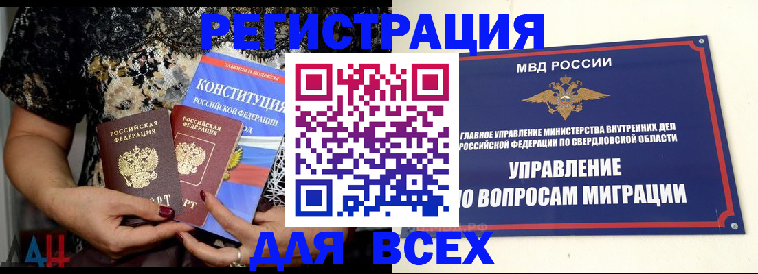 временная регистрация собственник в Нижнеудинске