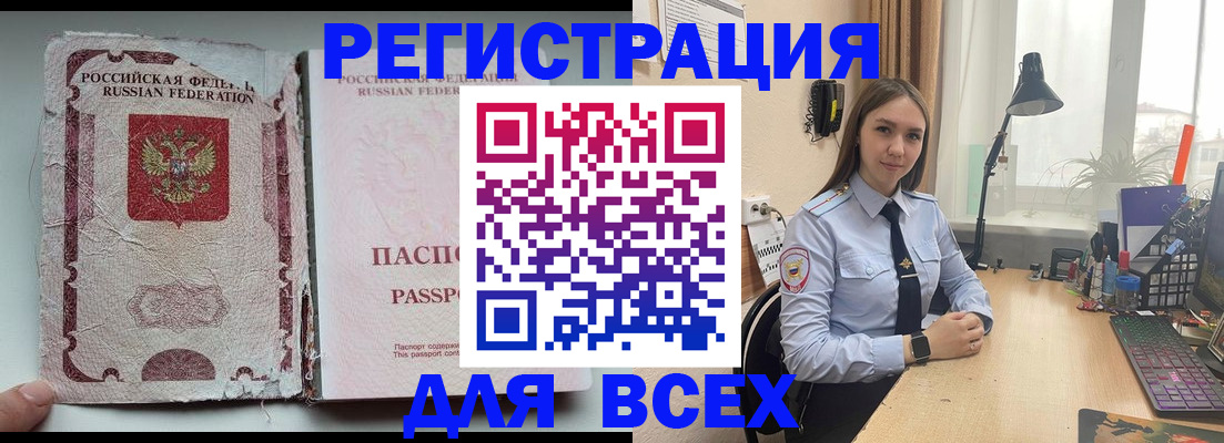 прописка гарантия в Нижнеудинске